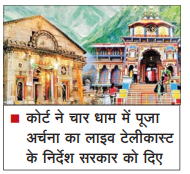 chardham_1  H x
