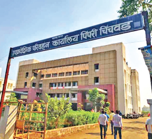 अक्टूबर में पिंपरी आरटीओ हुआ मालामाल - आज का आनंद