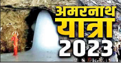 Amarnath
