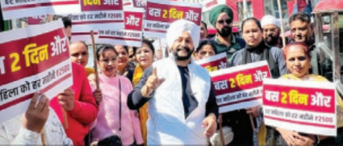 महिलाओं काे 2500 देने के मुद्दे पर भाजपा की चुप्पी : आप