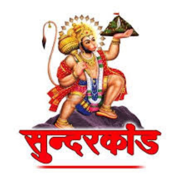sunder