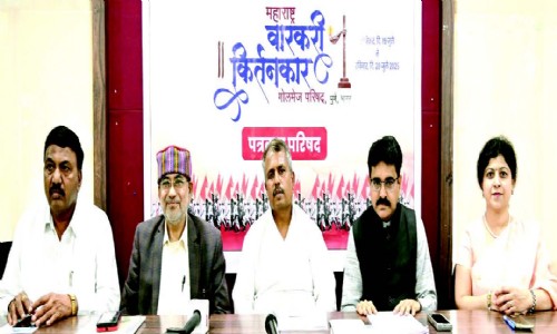 महाराष्ट्र वारकरी कीर्तनकार गोलमेज सम्मेलन आज से