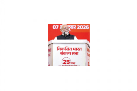 देश के विकसित होने तक न थकूंगा, न रुकूंगा: मोदी