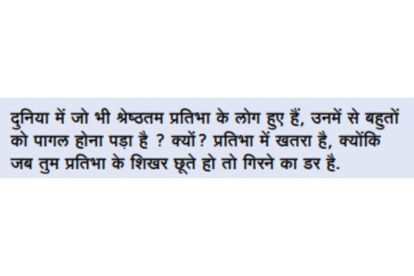 Osho